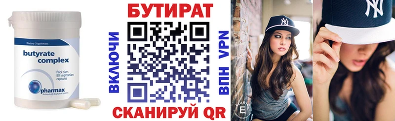 omg ТОР  Ясногорск  Бутират бутандиол 