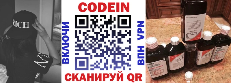 Кодеиновый сироп Lean Purple Drank Ясногорск