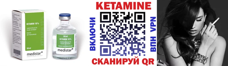 купить закладку  Ясногорск  Кетамин VHQ 
