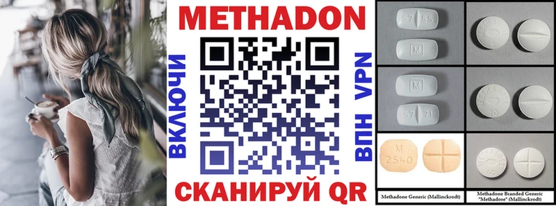 Метадон VHQ  Ясногорск 